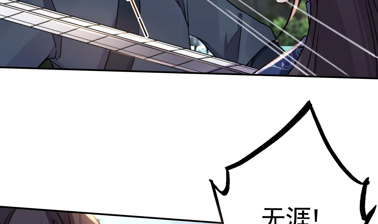 第53话 久别重逢 第44页