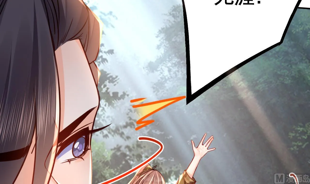 第53话 久别重逢 第45页
