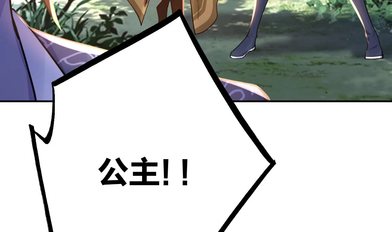 第53话 久别重逢 第47页