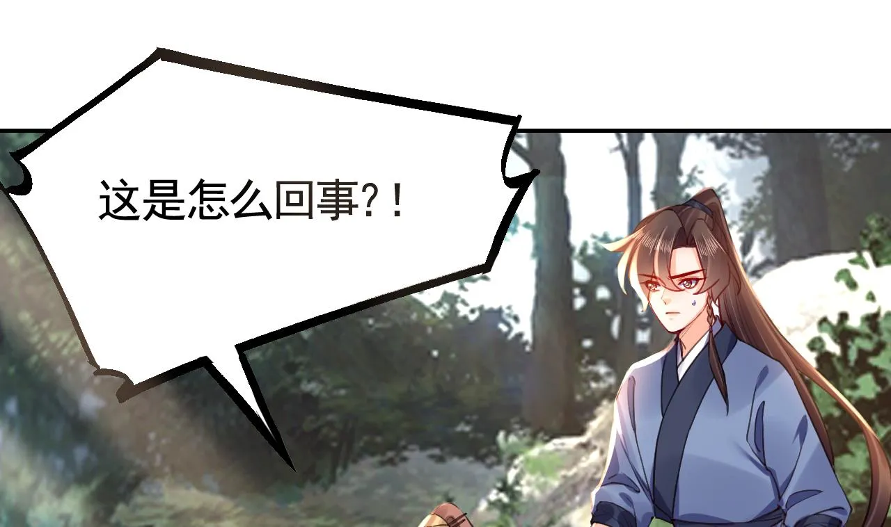 第53话 久别重逢 第49页