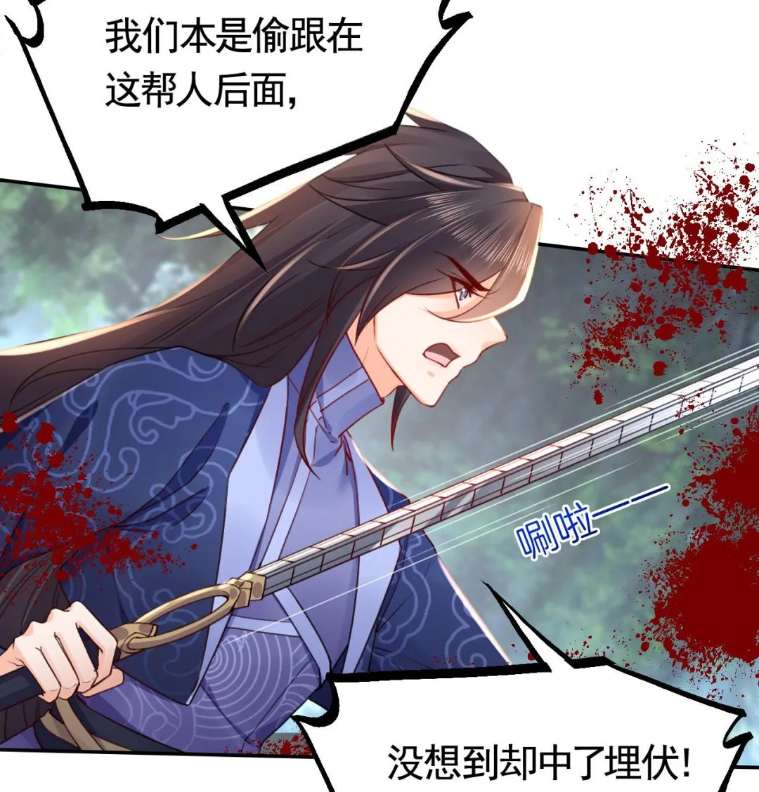 第53话 久别重逢 第52页