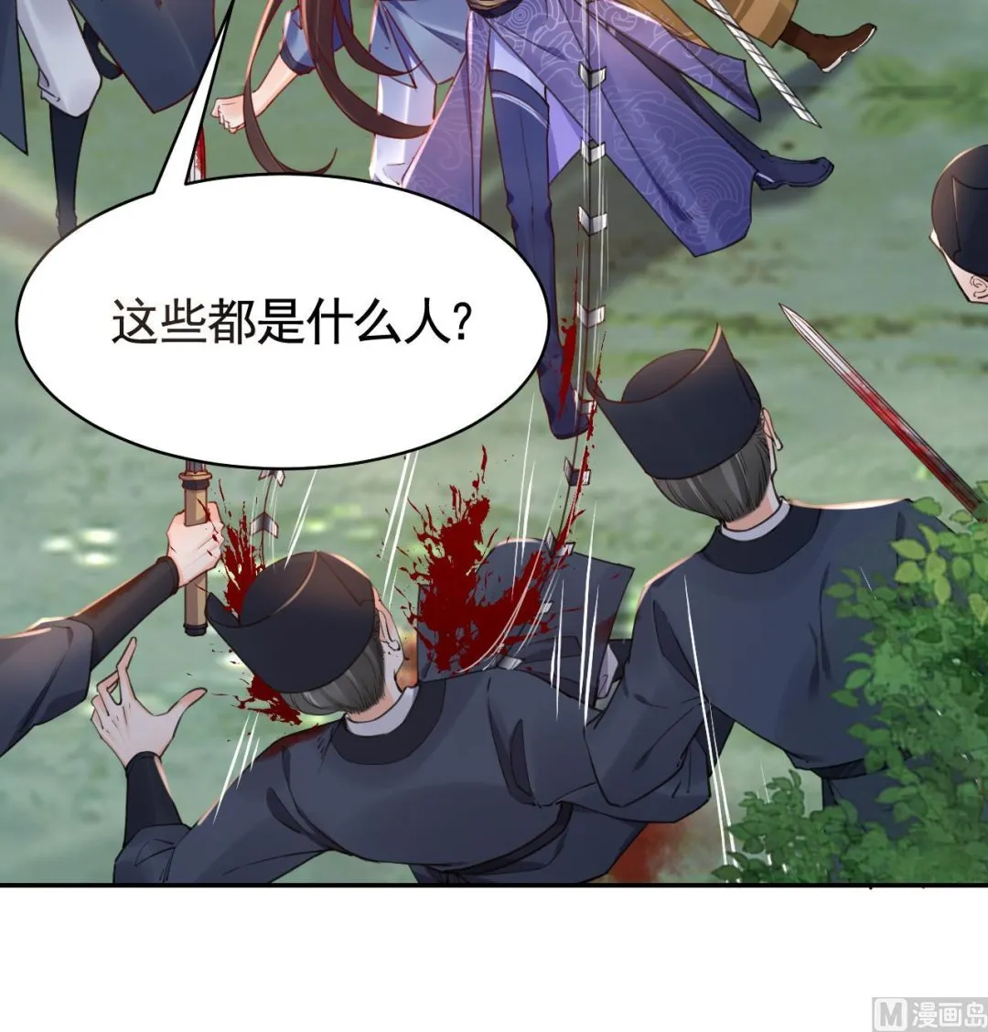 第53话 久别重逢 第54页