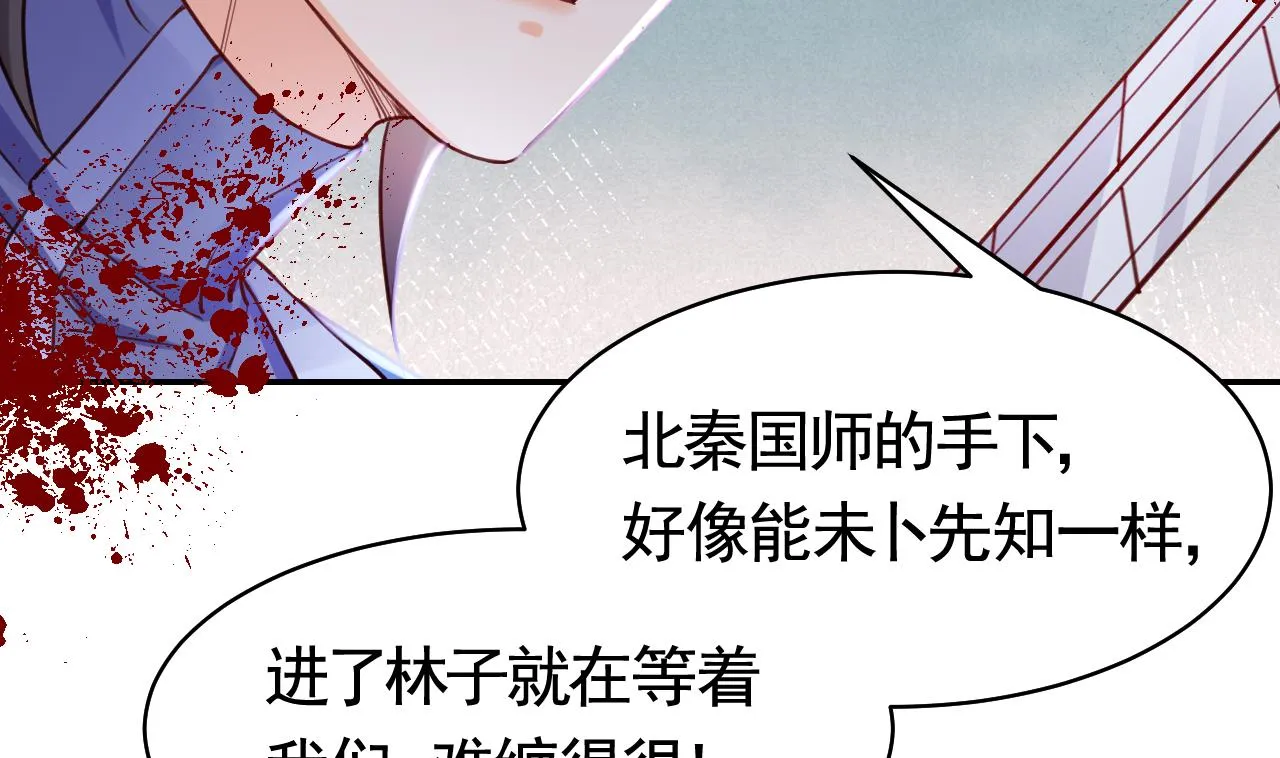 第53话 久别重逢 第56页