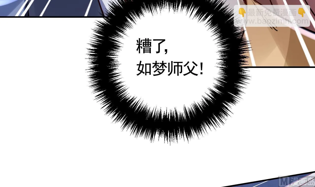 第53话 久别重逢 第63页