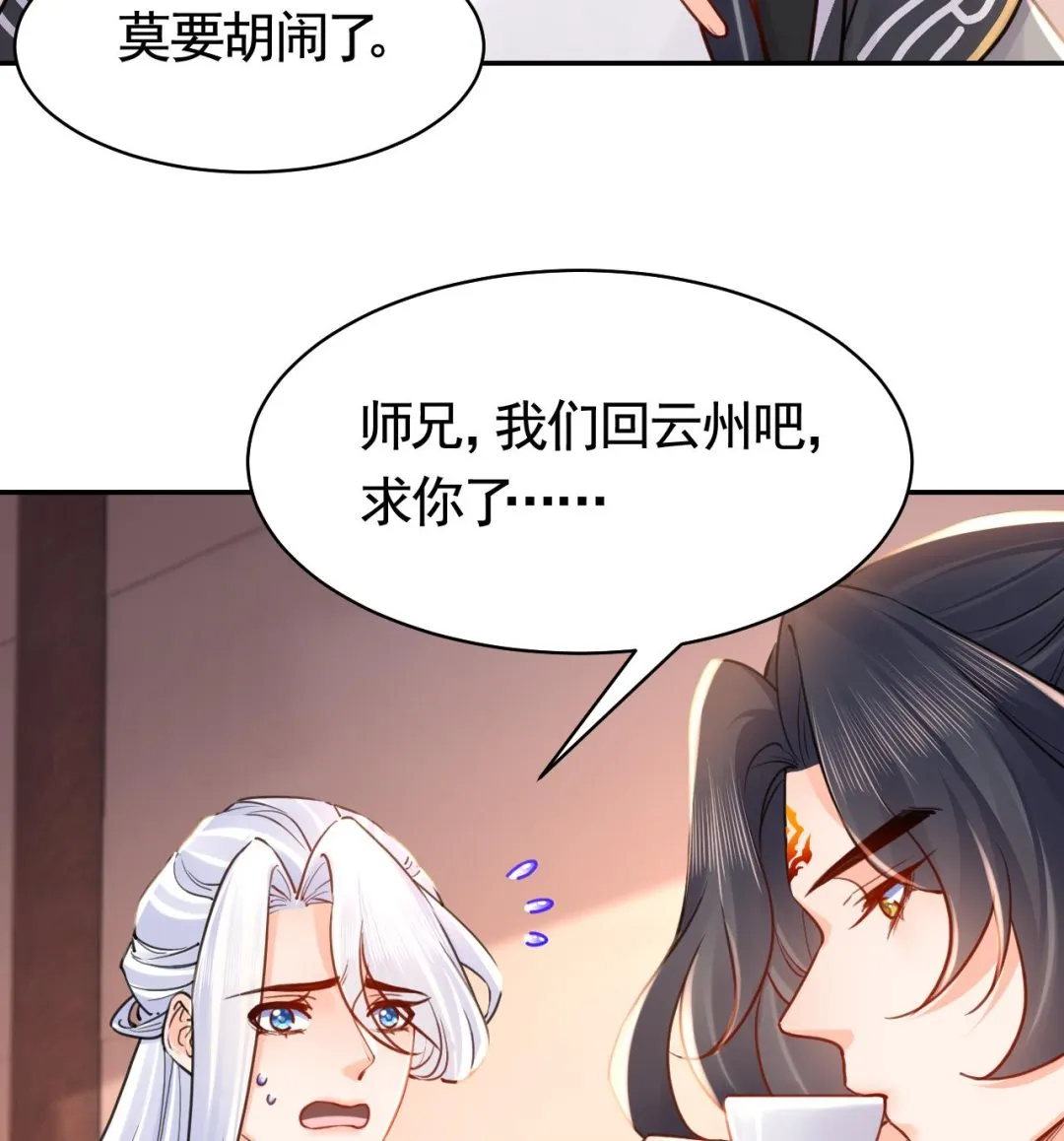 第53话 久别重逢 第73页