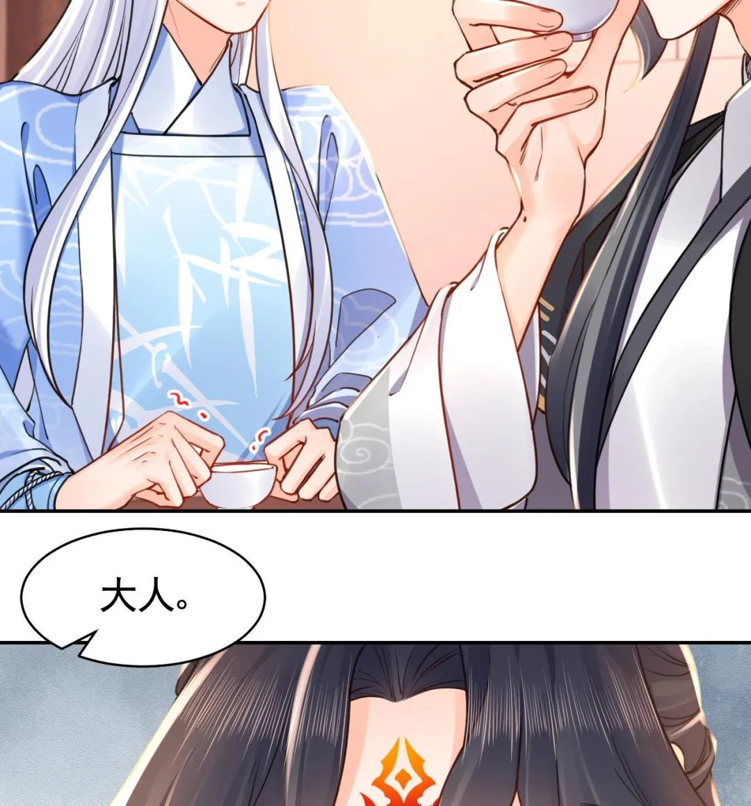 第53话 久别重逢 第74页