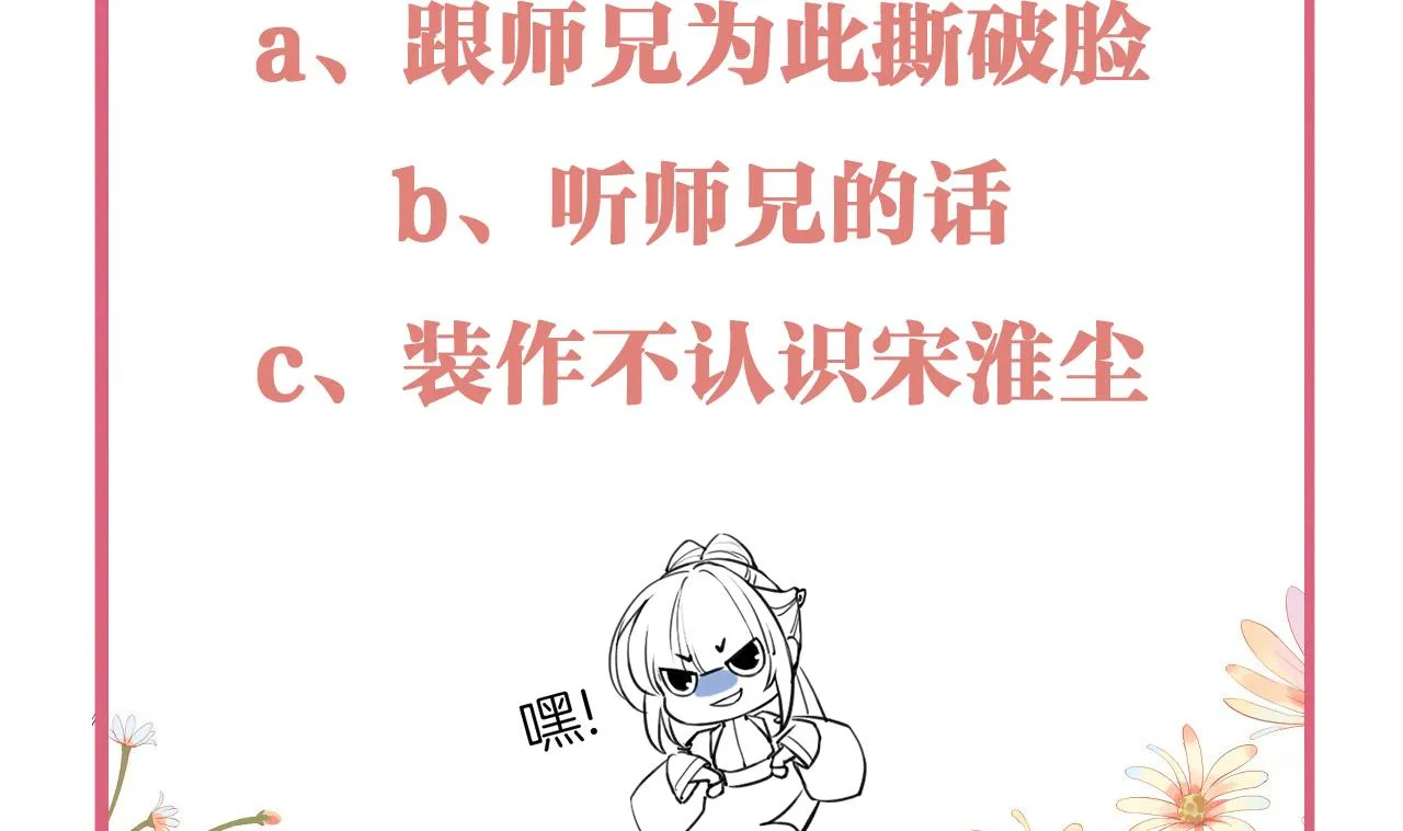 第53话 久别重逢 第83页