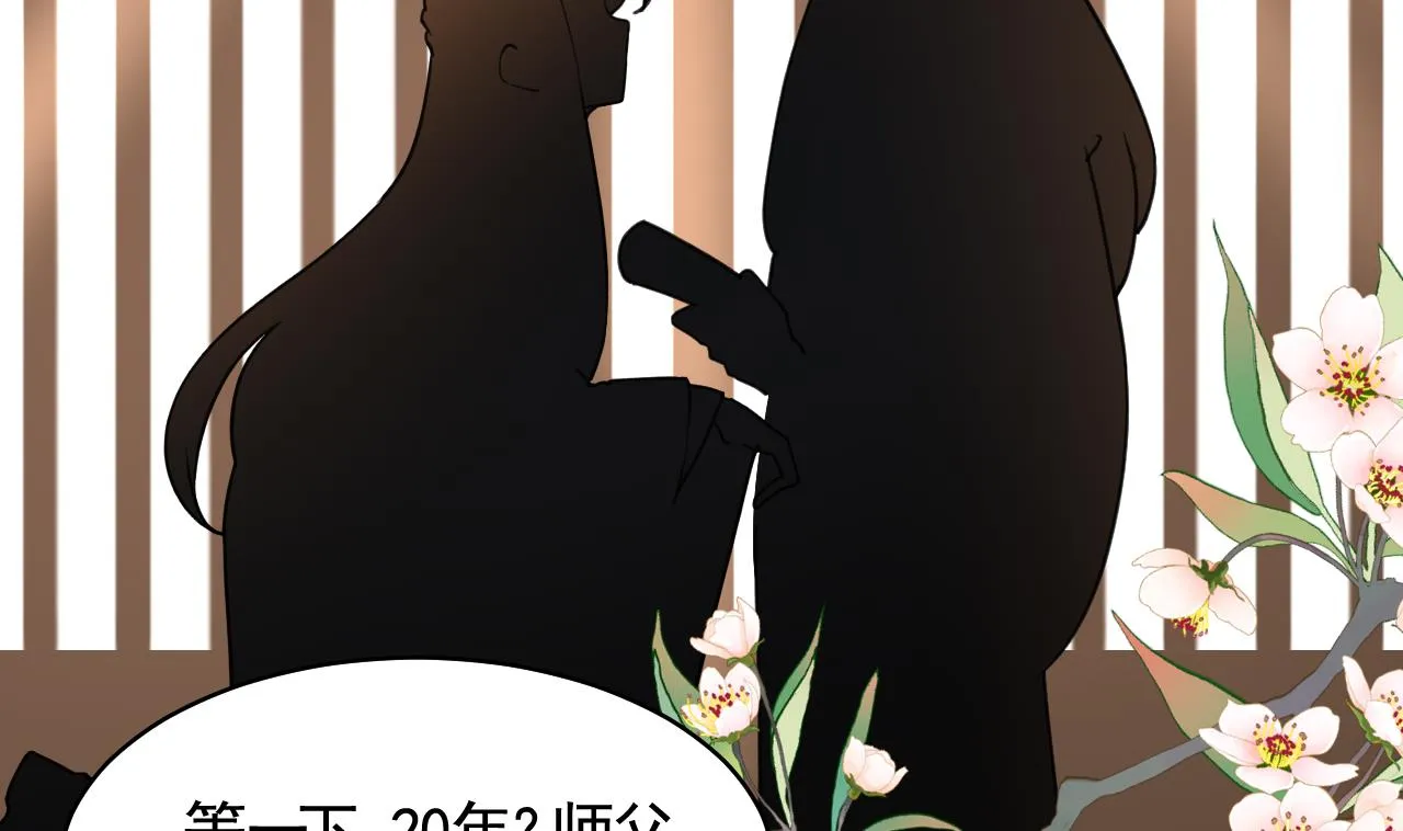 第52话 国师如实（下） 第5页