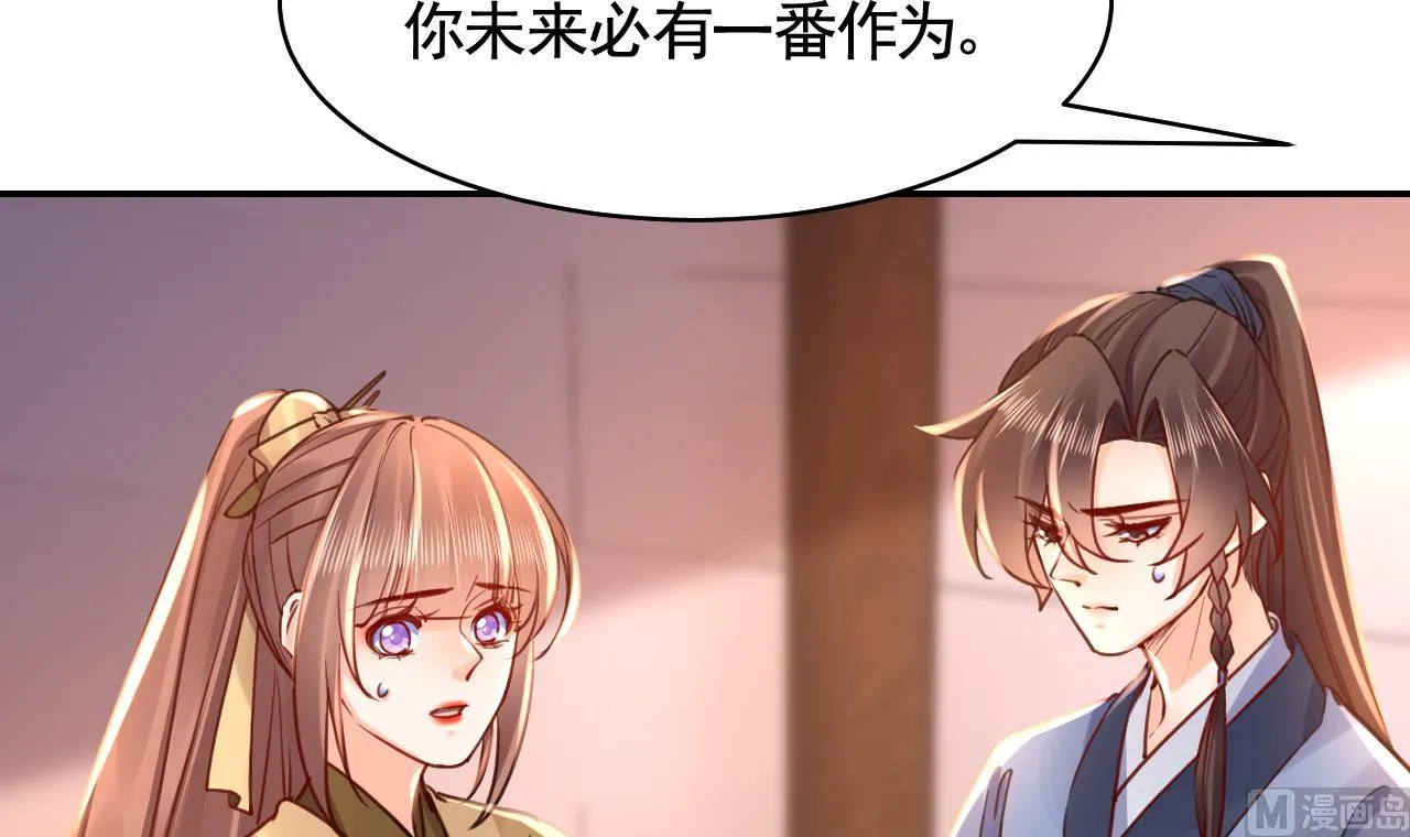 第52话 国师如实（下） 第21页