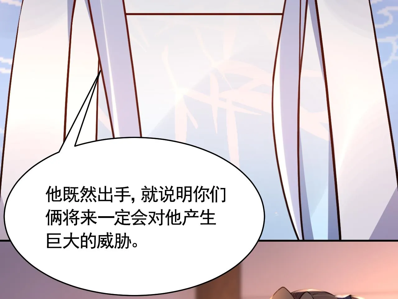 第52话 国师如实（下） 第26页