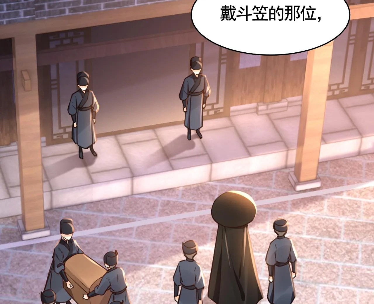 第52话 国师如实（下） 第37页