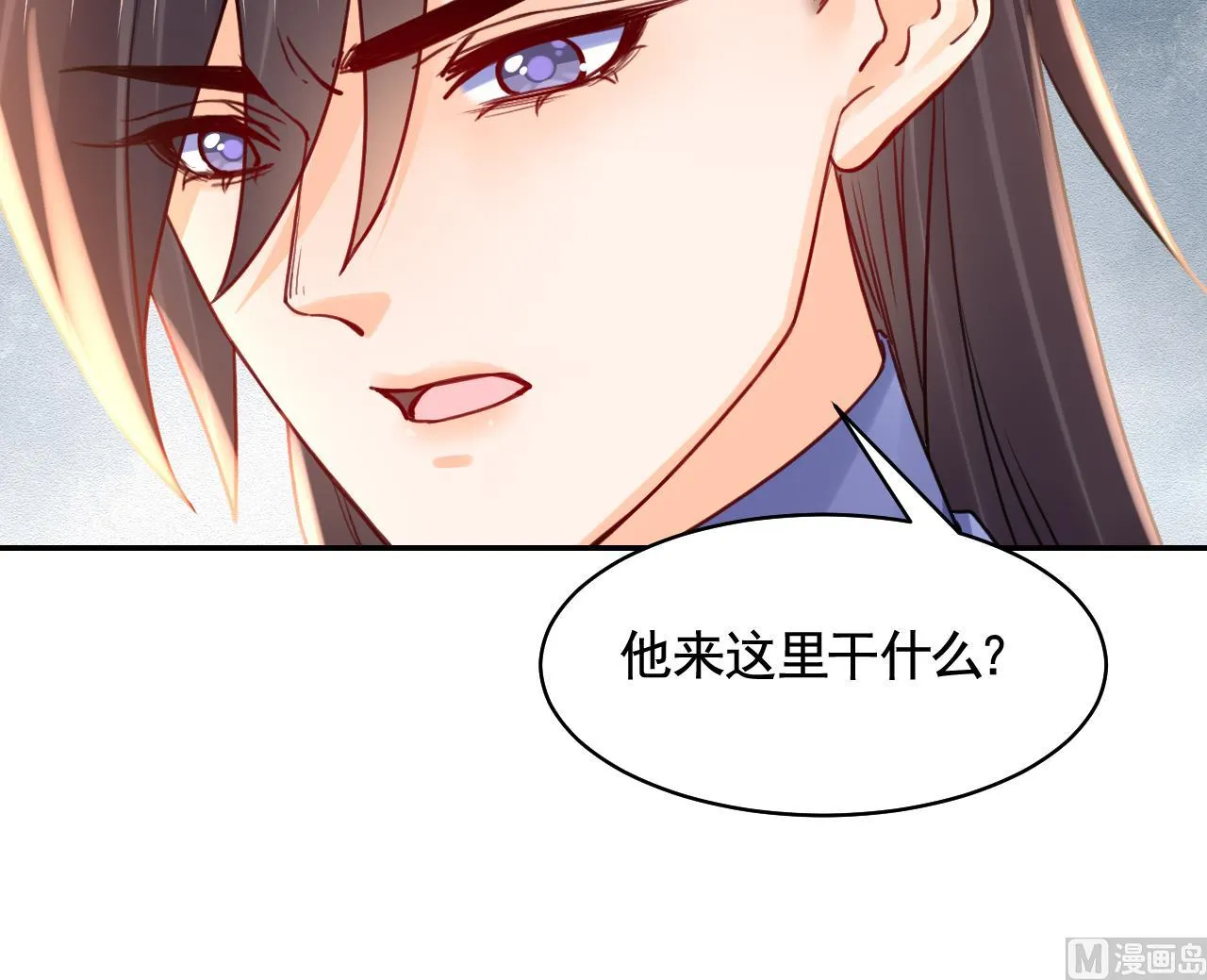 第52话 国师如实（下） 第39页