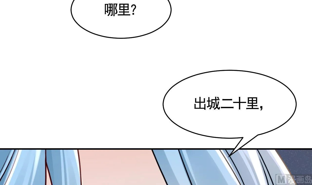 第52话 国师如实（下） 第45页