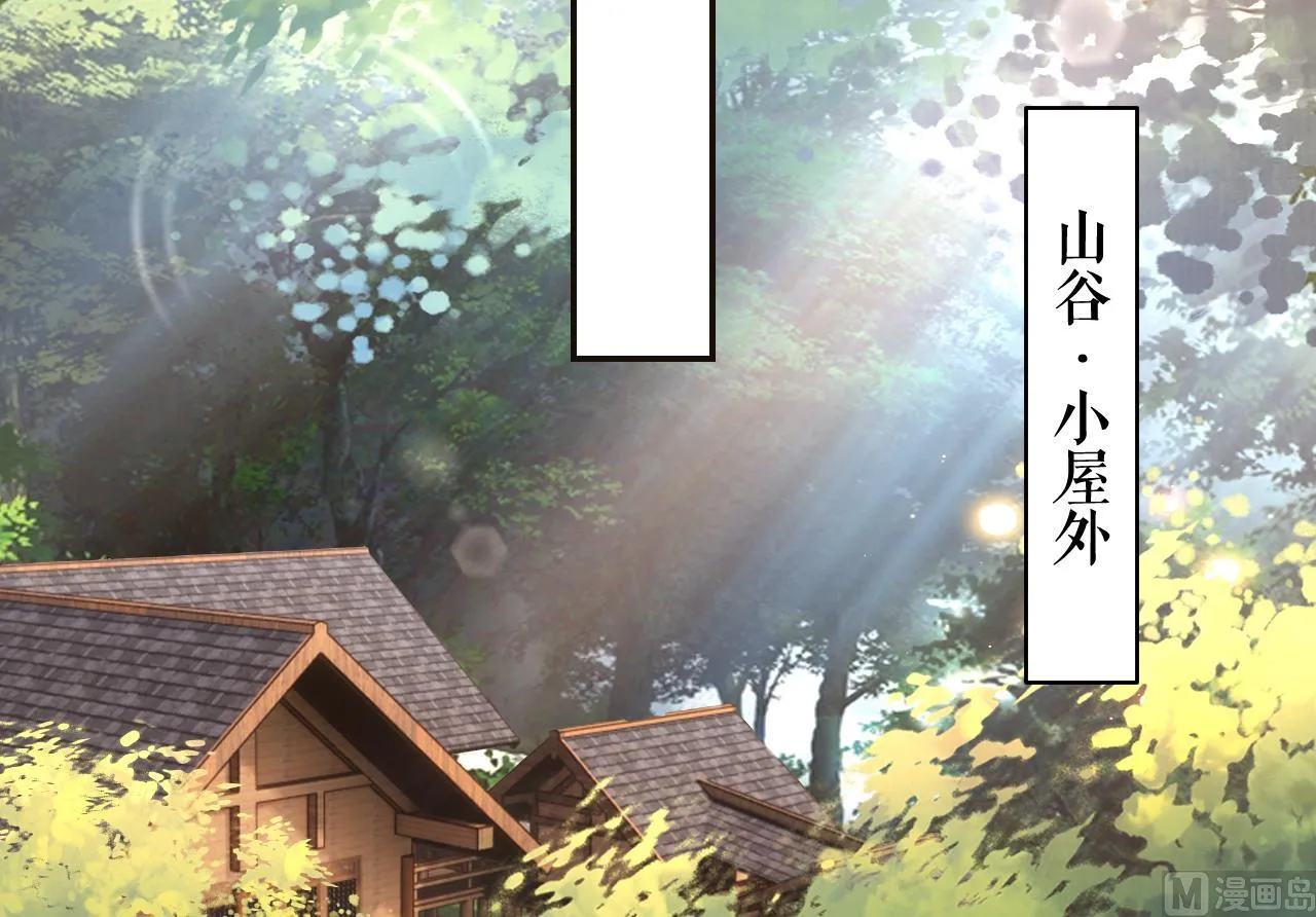 第52话 国师如实（下） 第66页