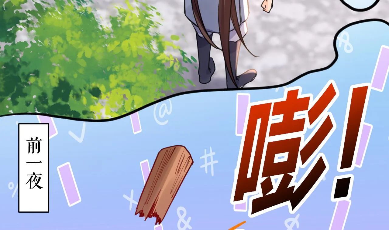 第52话 国师如实（下） 第70页