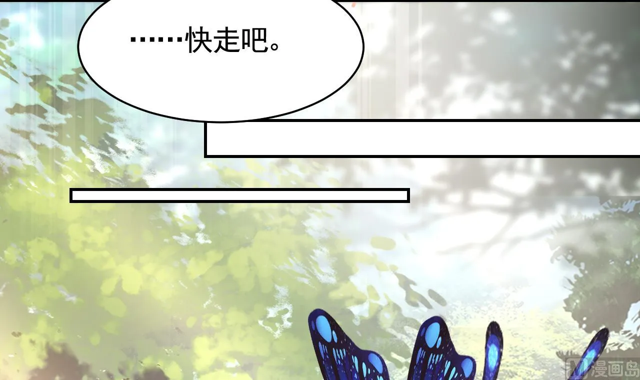 第52话 国师如实（下） 第75页