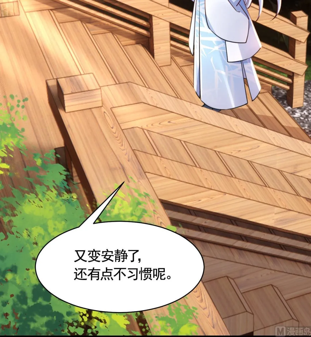 第52话 国师如实（下） 第78页