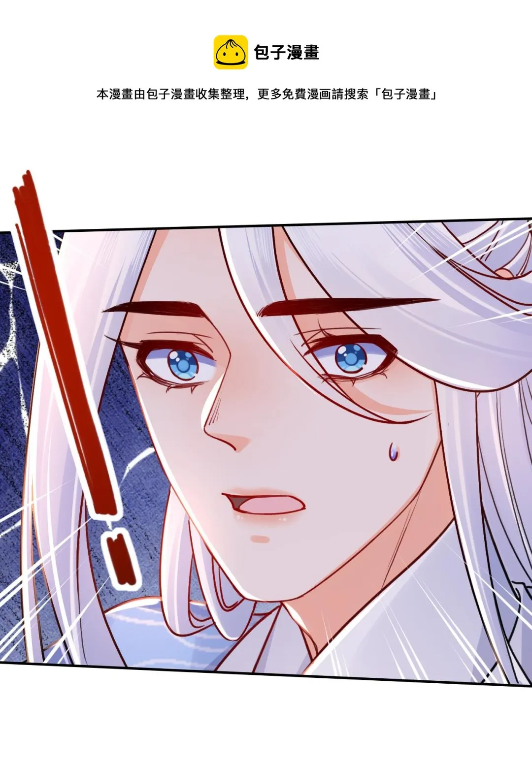 第52话 国师如实（下） 第82页