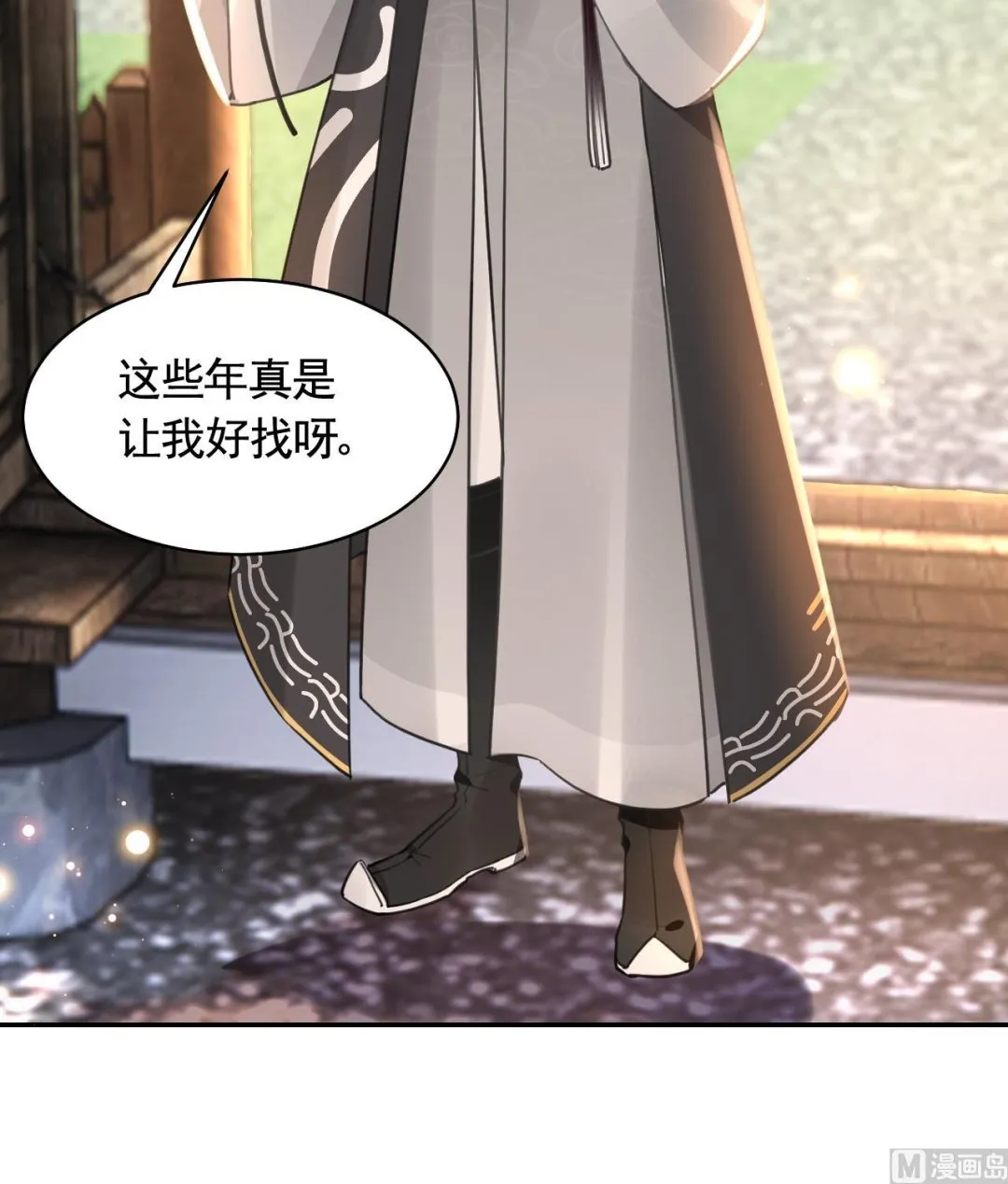 第52话 国师如实（下） 第84页
