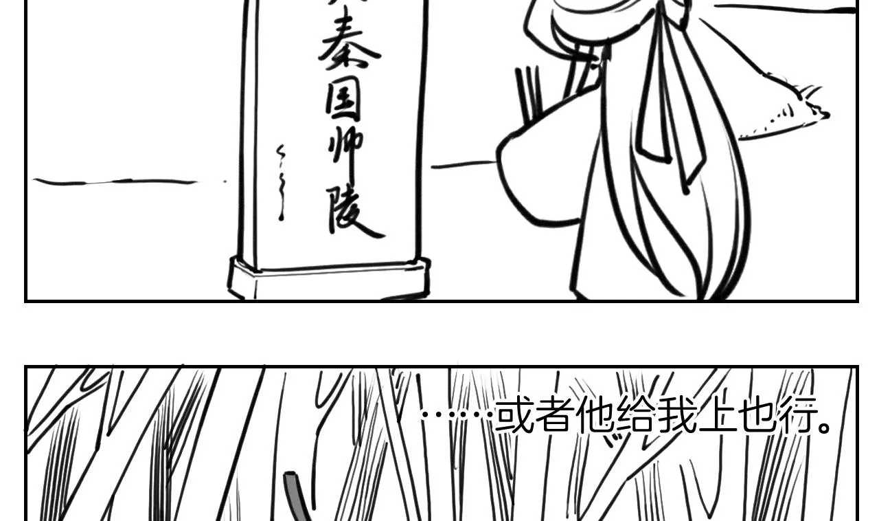 第52话 国师如实（下） 第94页