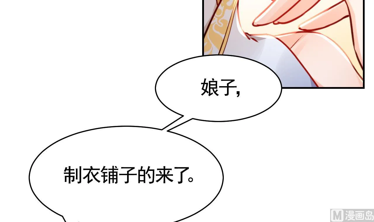 第51话 国师如实（上） 第9页