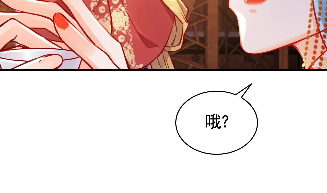 第51话 国师如实（上） 第11页