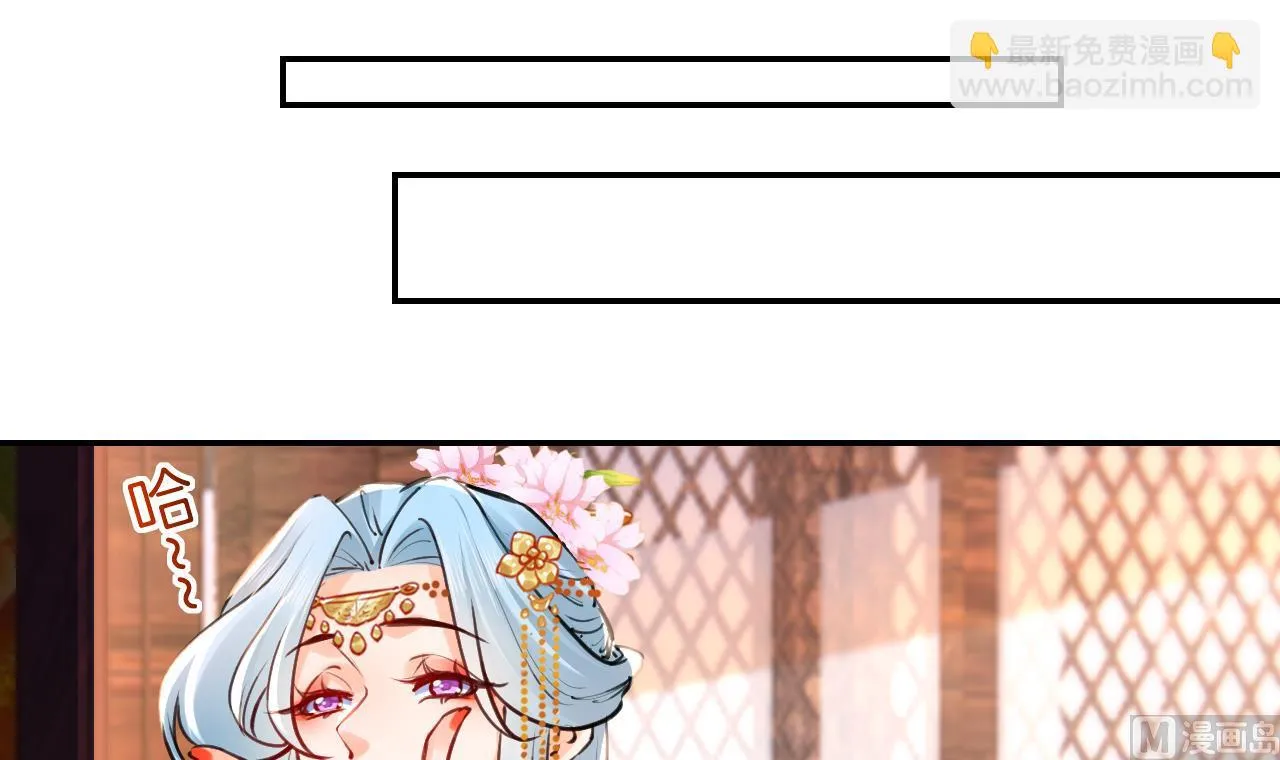 第51话 国师如实（上） 第12页