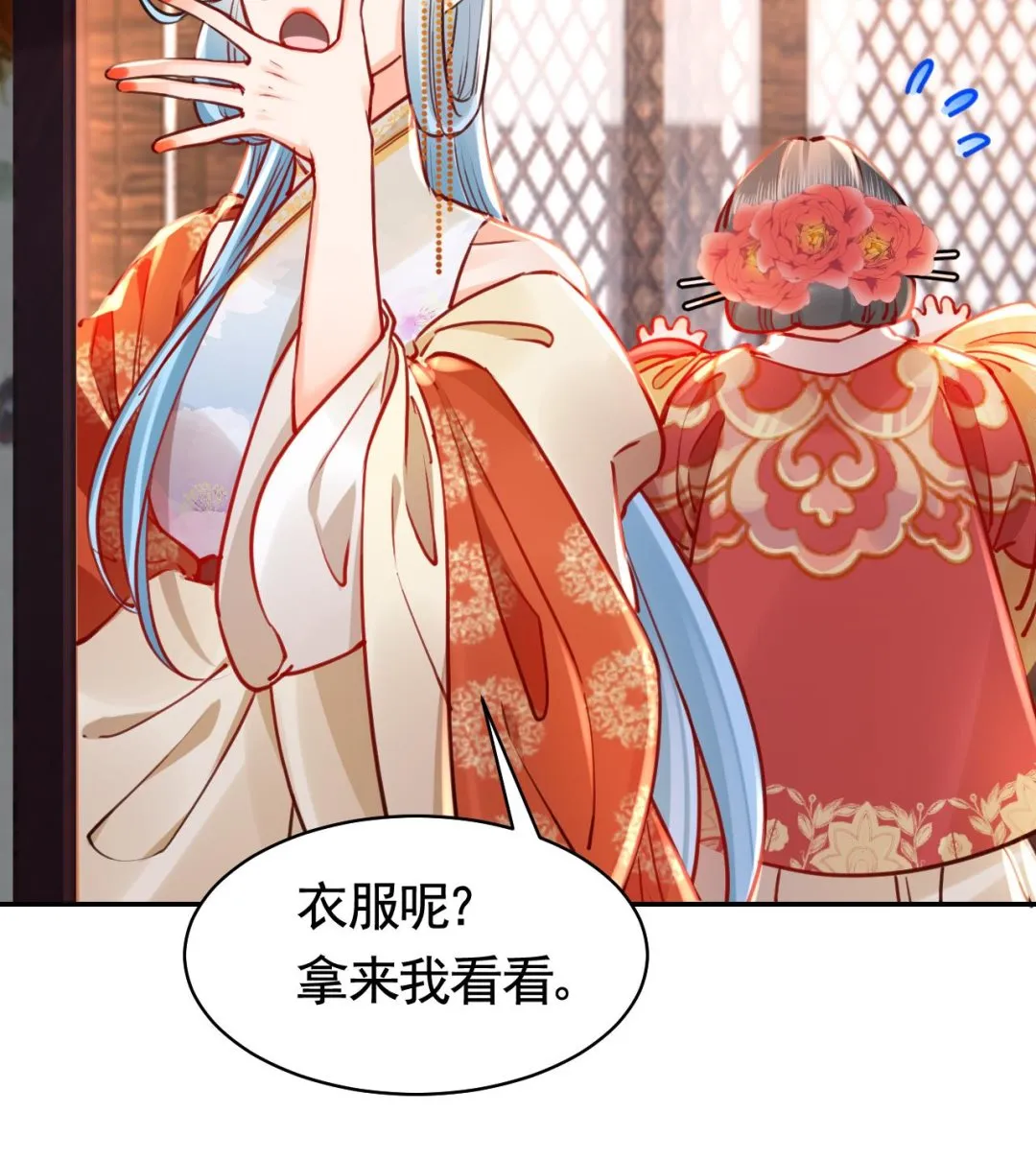 第51话 国师如实（上） 第13页