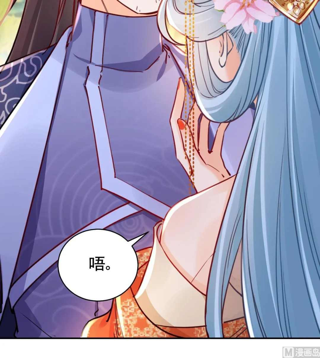 第51话 国师如实（上） 第15页