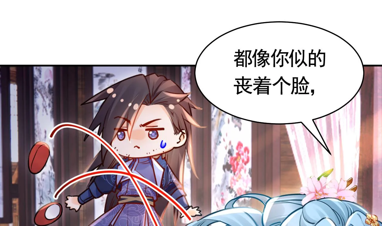 第51话 国师如实（上） 第16页