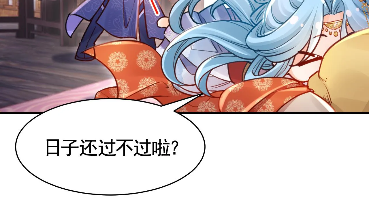 第51话 国师如实（上） 第17页