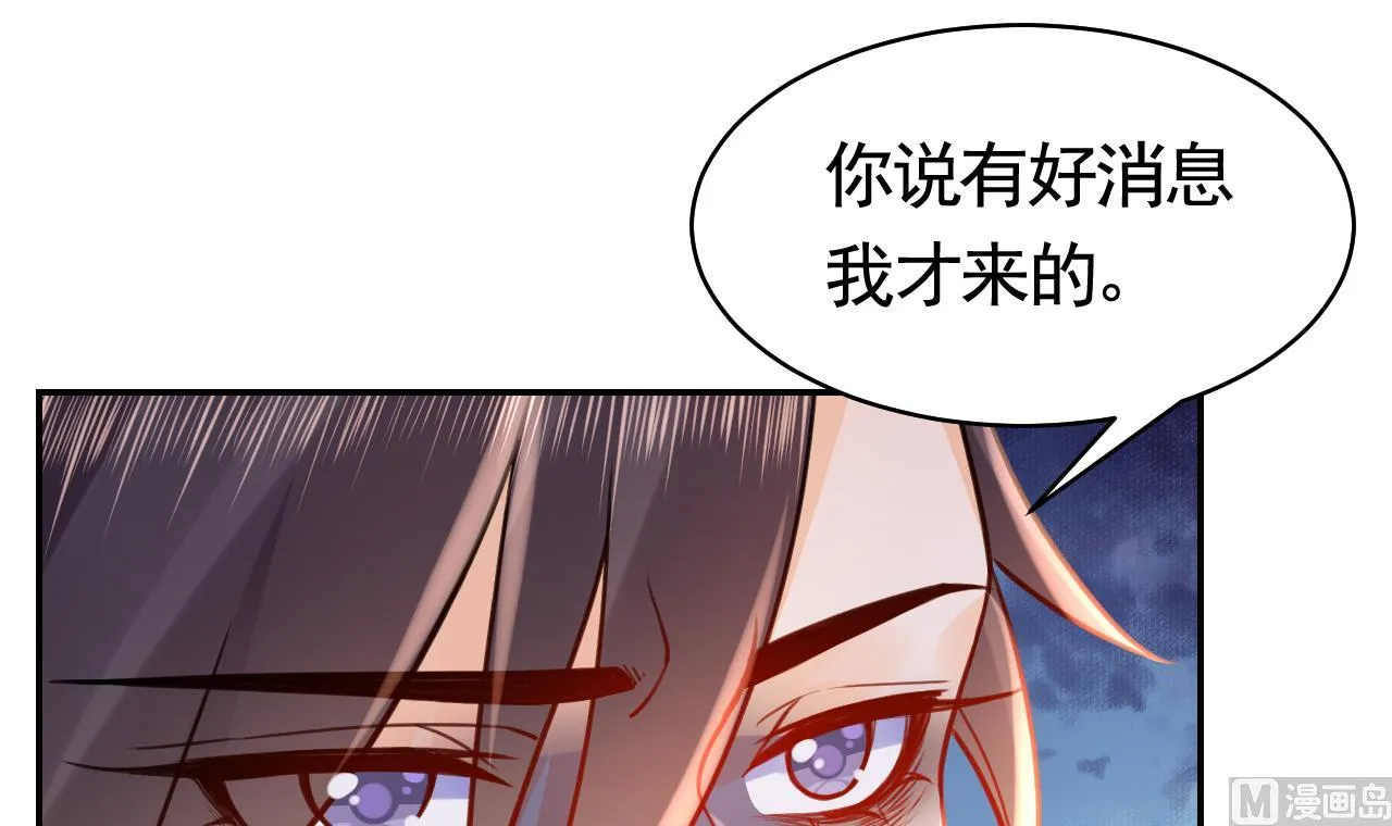 第51话 国师如实（上） 第18页