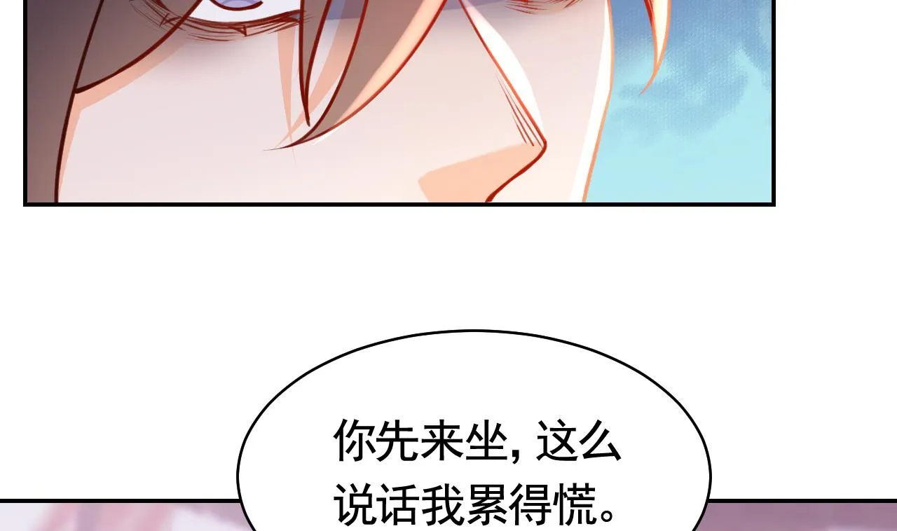 第51话 国师如实（上） 第19页