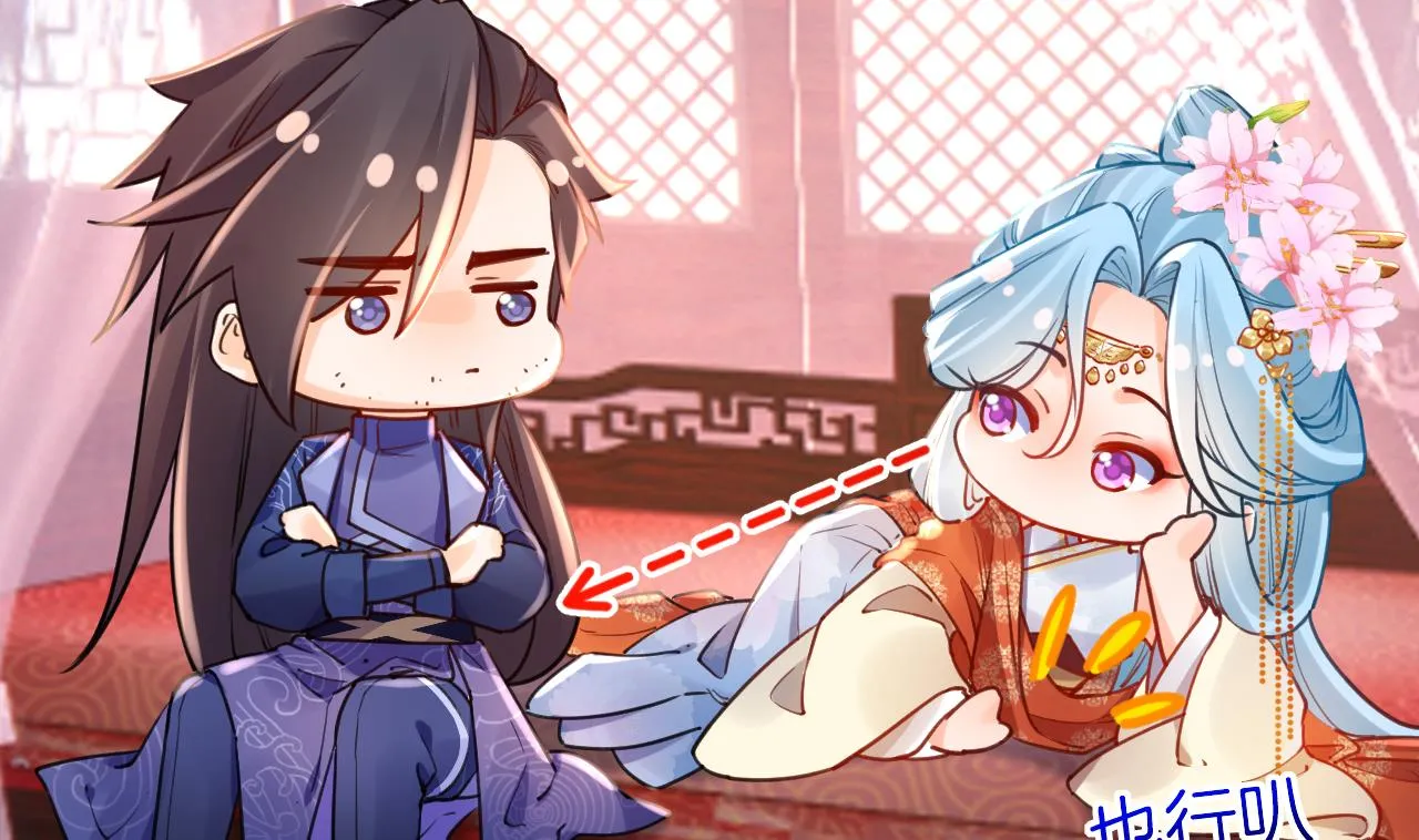 第51话 国师如实（上） 第23页
