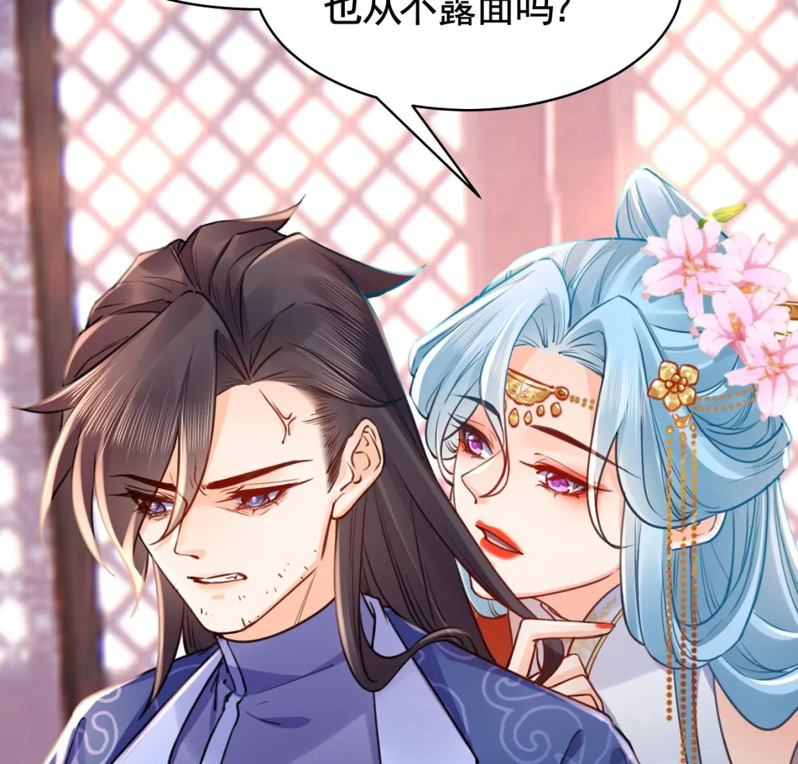 第51话 国师如实（上） 第25页