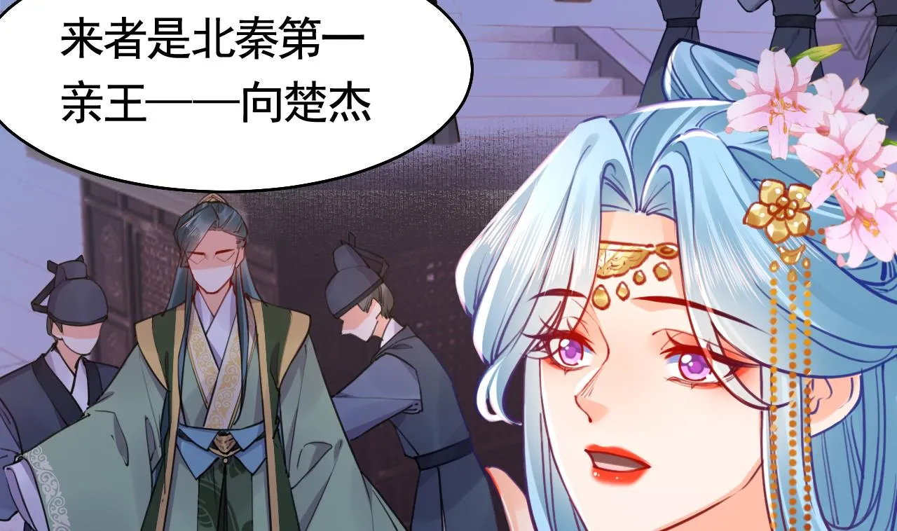 第51话 国师如实（上） 第29页