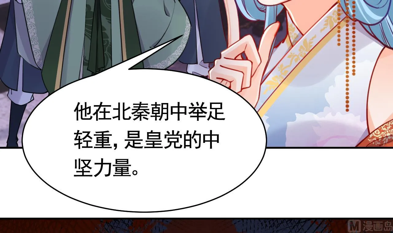 第51话 国师如实（上） 第30页