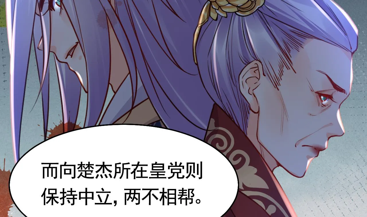 第51话 国师如实（上） 第32页
