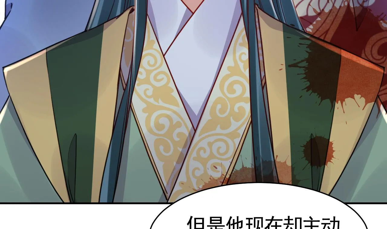 第51话 国师如实（上） 第34页