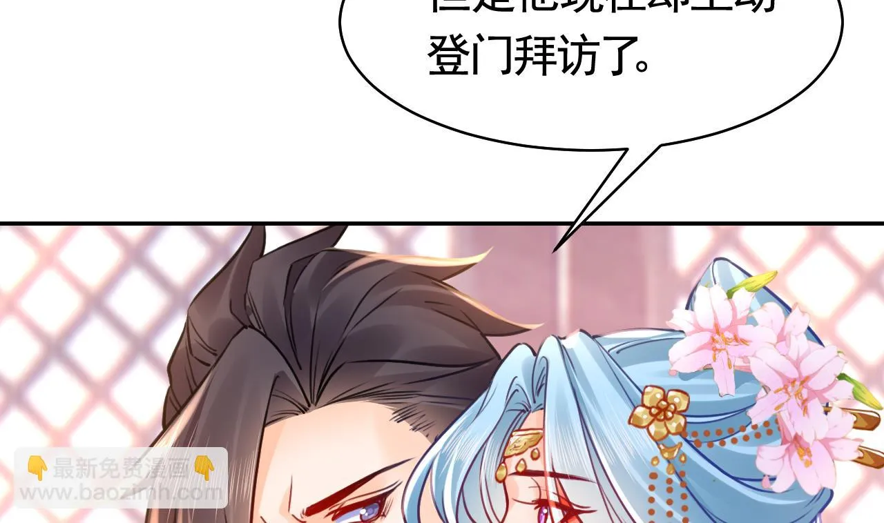 第51话 国师如实（上） 第35页