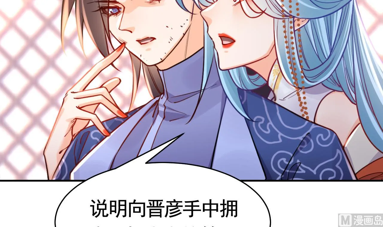 第51话 国师如实（上） 第36页