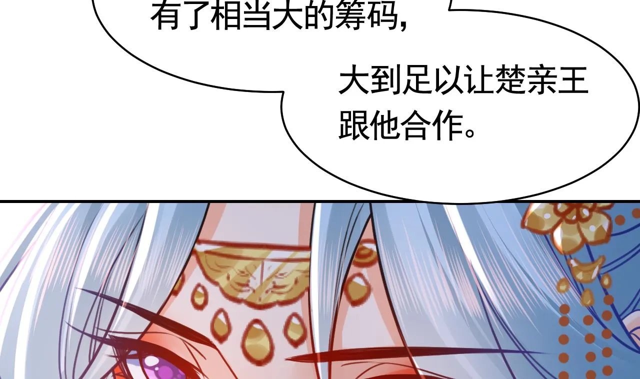第51话 国师如实（上） 第37页