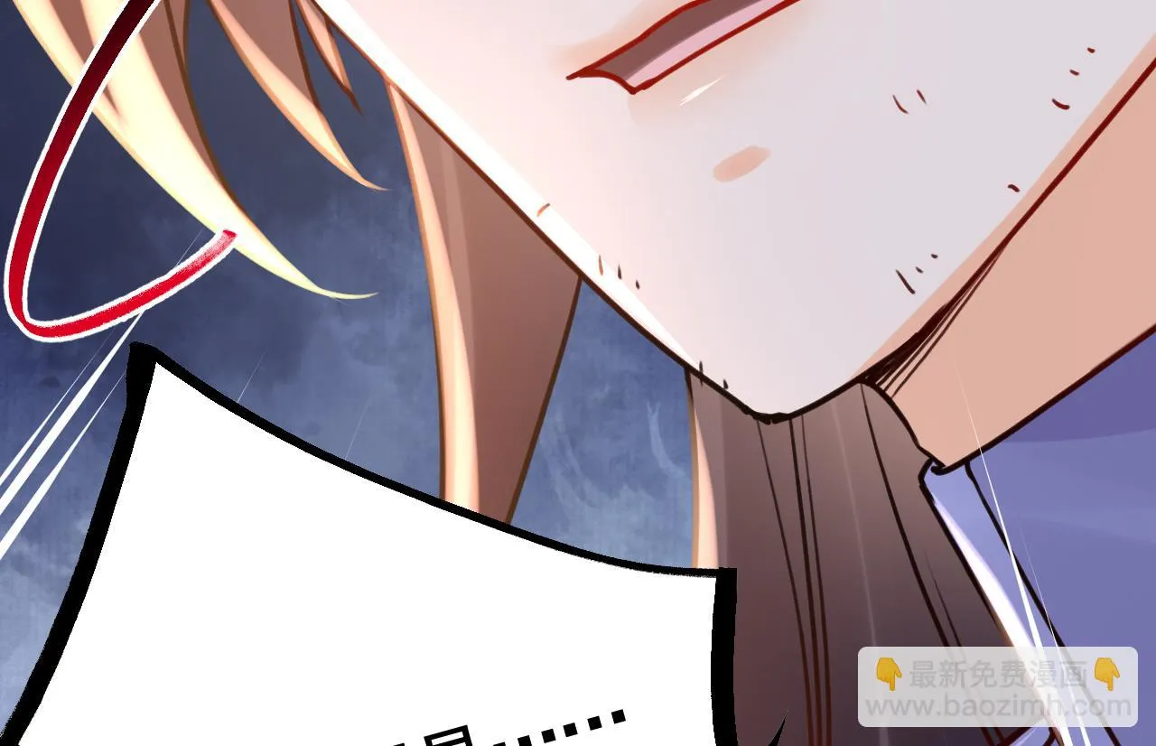 第51话 国师如实（上） 第41页