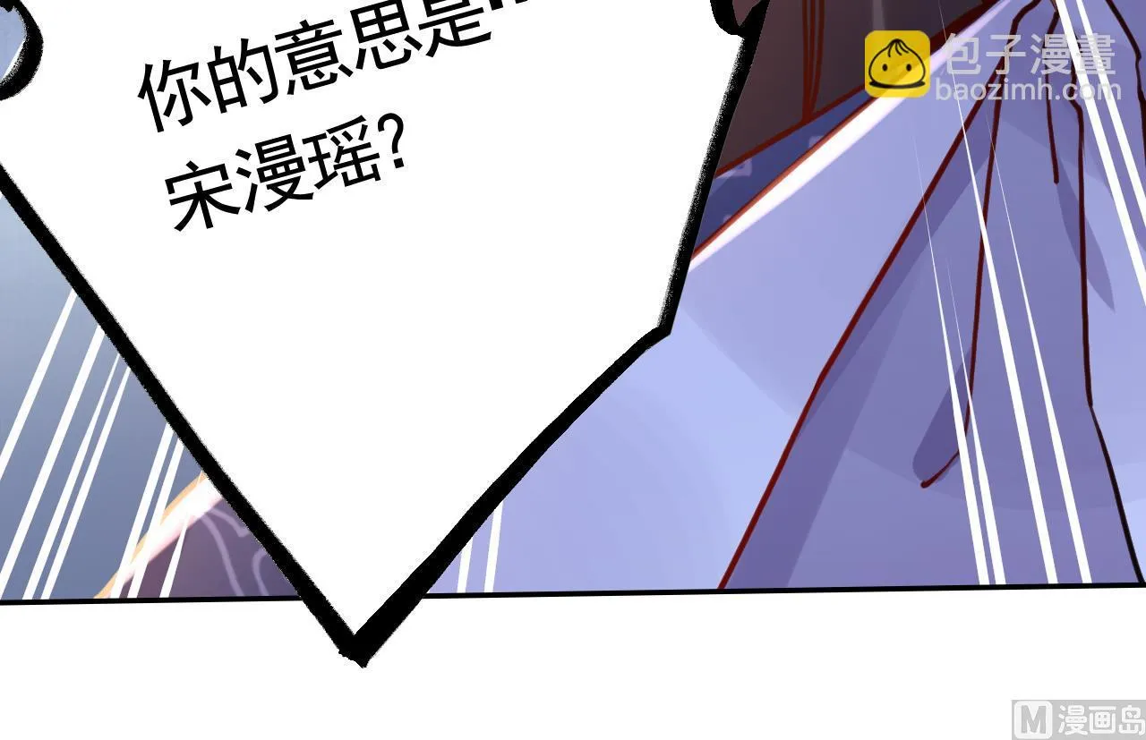 第51话 国师如实（上） 第42页
