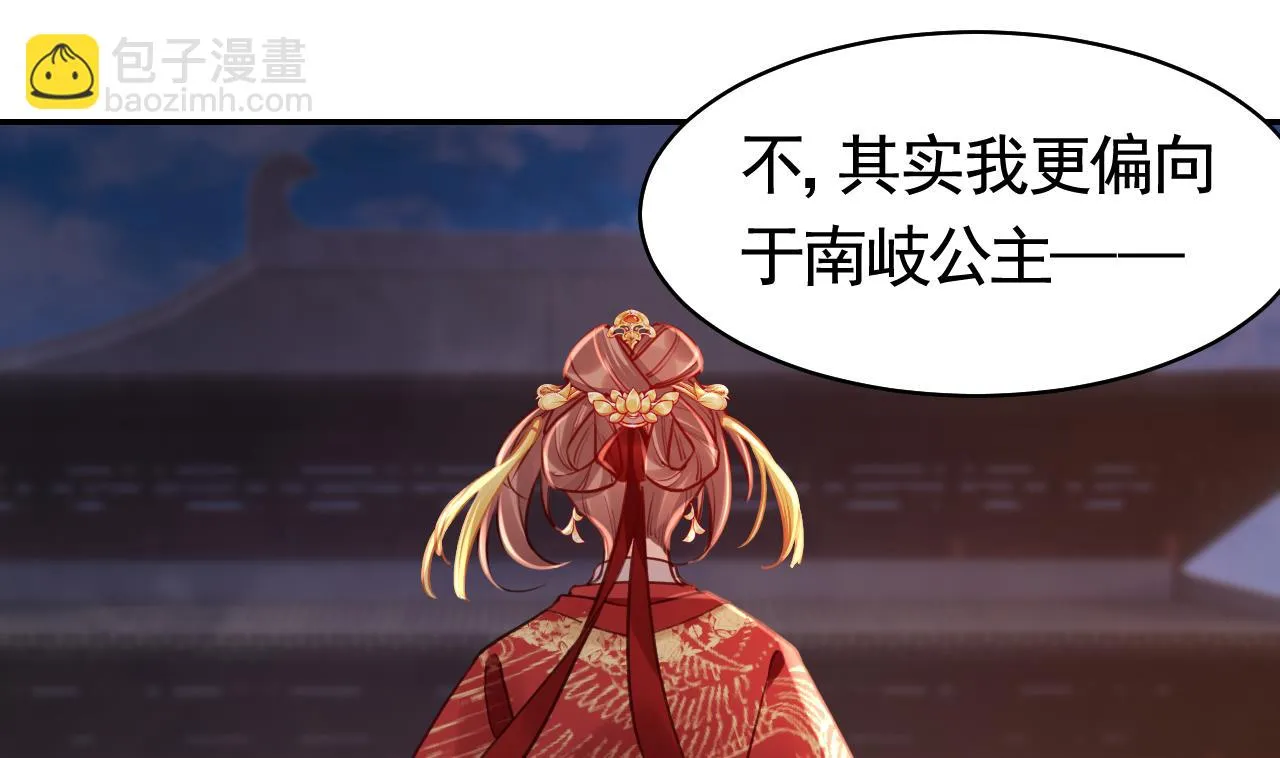 第51话 国师如实（上） 第43页