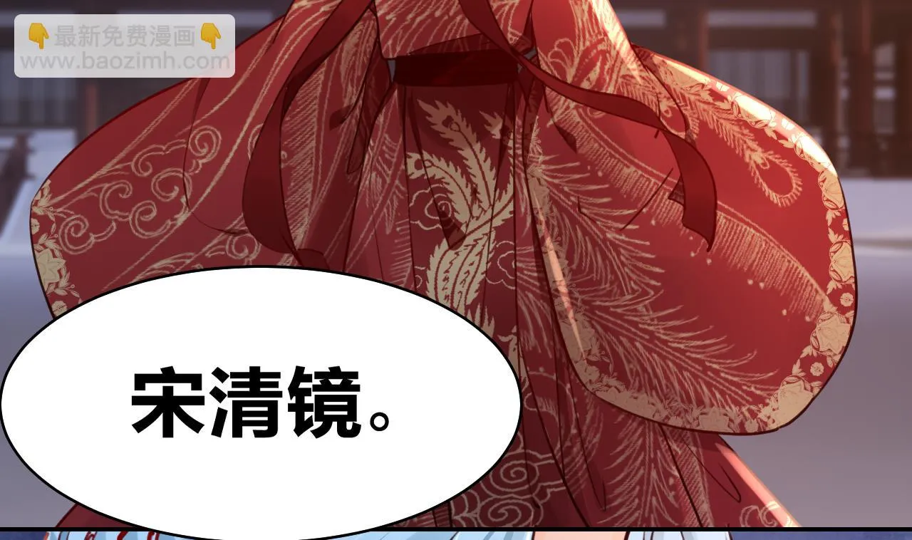 第51话 国师如实（上） 第44页