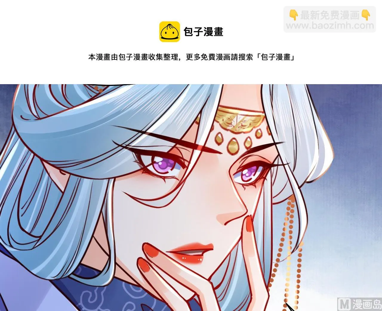 第51话 国师如实（上） 第45页