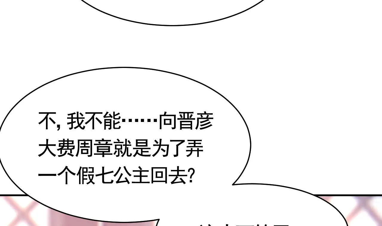 第51话 国师如实（上） 第47页