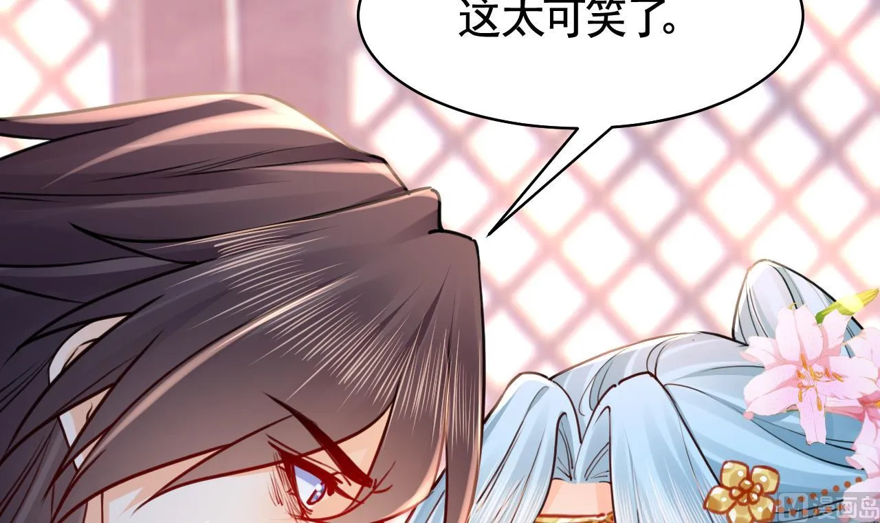 第51话 国师如实（上） 第48页