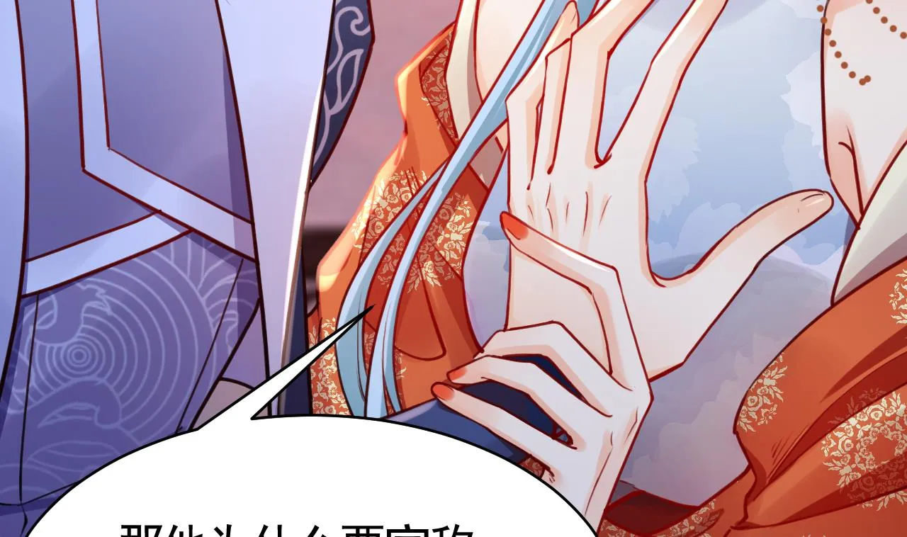 第51话 国师如实（上） 第50页